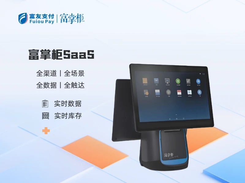 智能终端图标