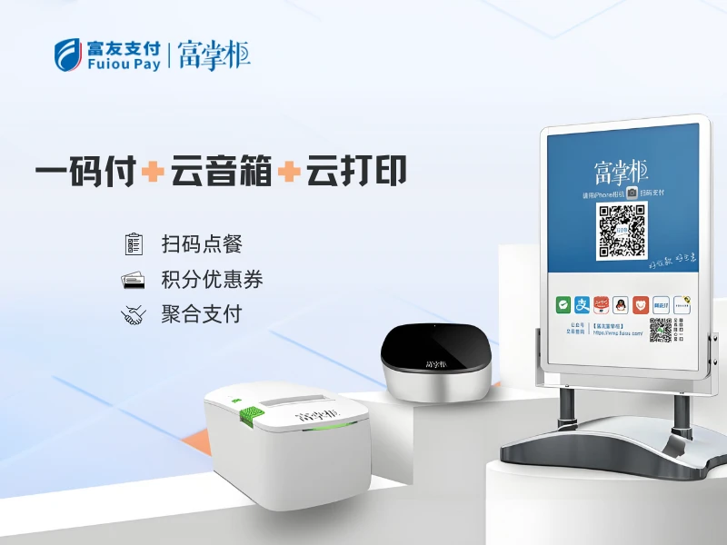 智能终端图标