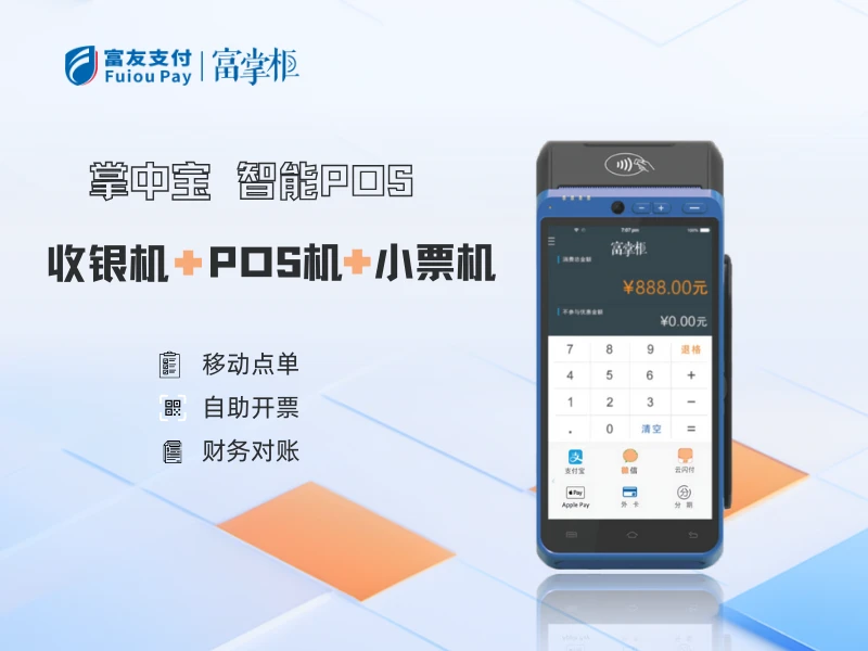 智能终端图标