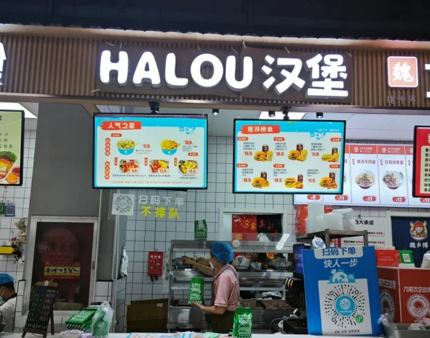 HALOU汉堡.png